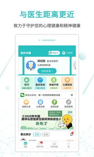 昭陽醫(yī)生患者版app最新版