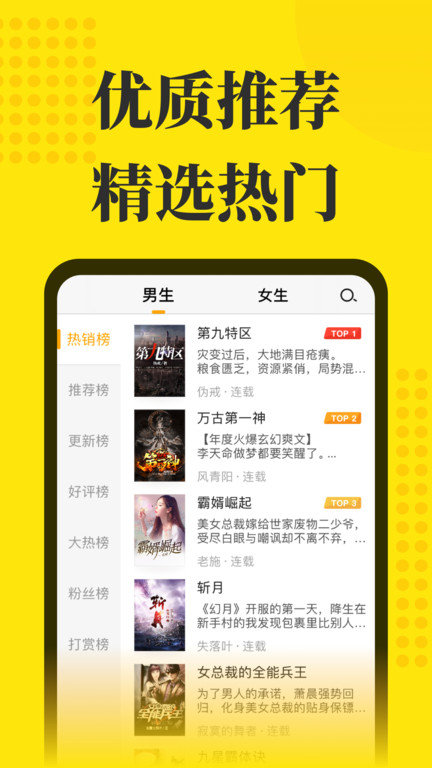 蚕豆小说免费版