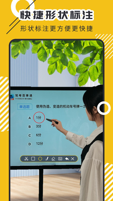 屏幕标注器软件