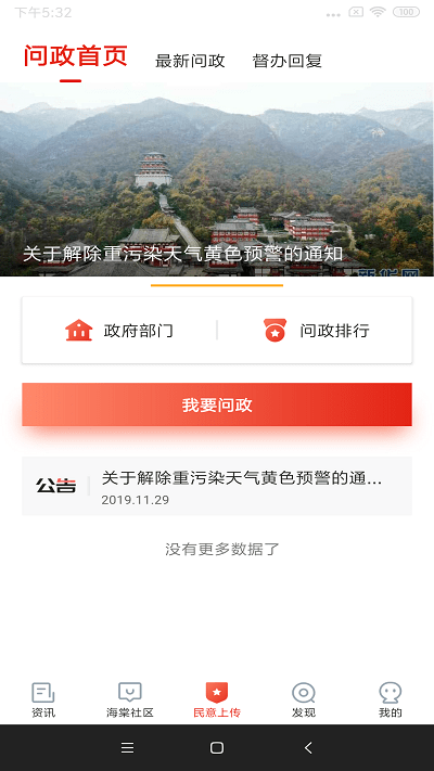 樂山發布新聞客戶端