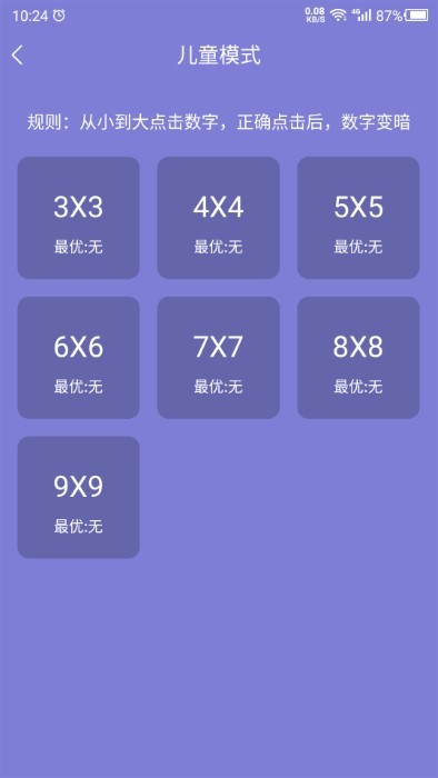 记忆力app