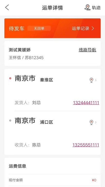徽商智运app