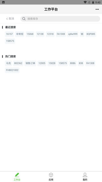 亿建通协同软件