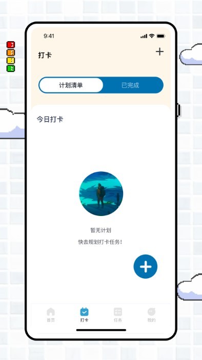 专注旅人focustravellerapp官方版