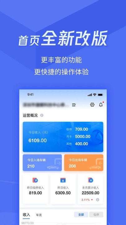 捷服務手機版