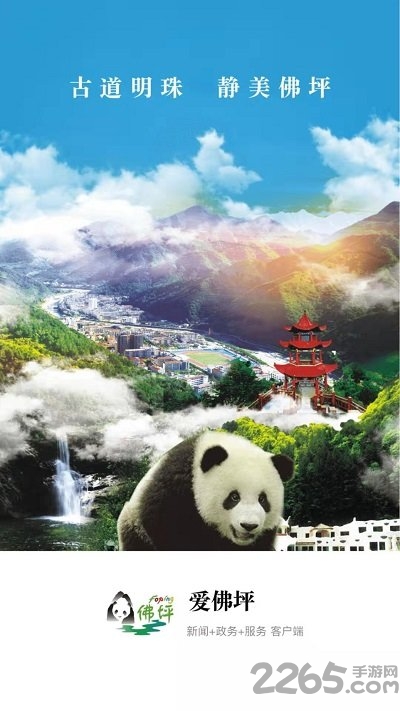 愛佛坪手機版