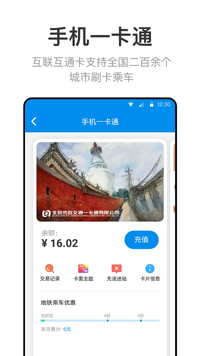 掌易通app