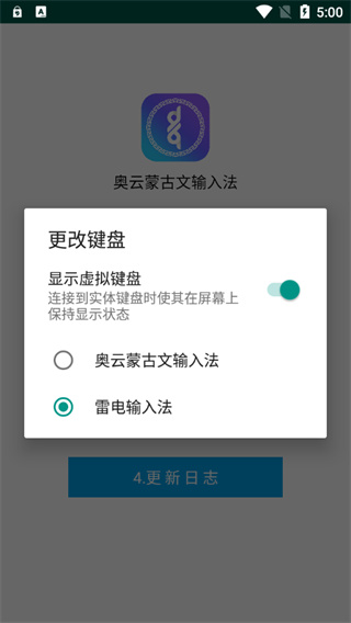 奥云输入法app