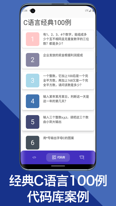 c语言编译器教程手机版