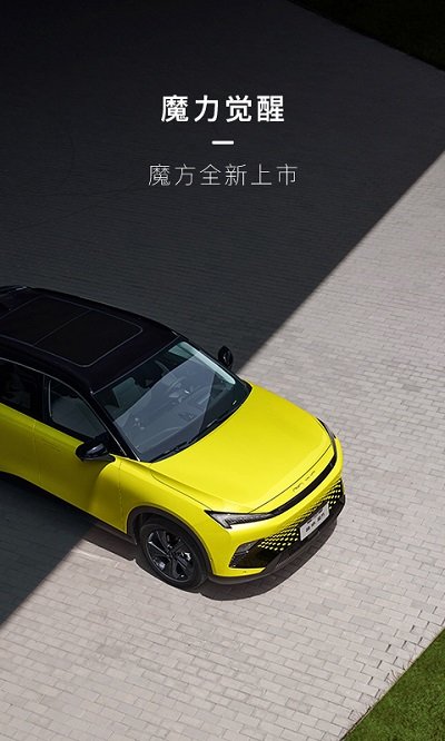 北京汽車手機互聯app