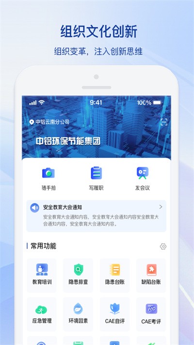 中铝环保cae官方版