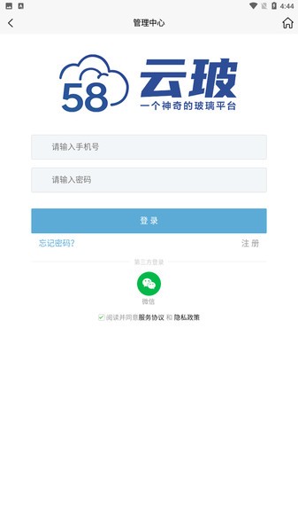 58云玻手机版