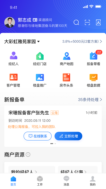 房云手机版