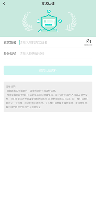 绿色国网平台最新版