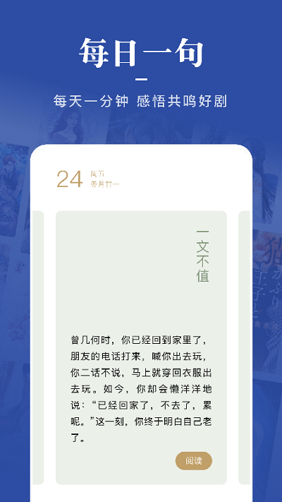 一鍵追書大師手機版