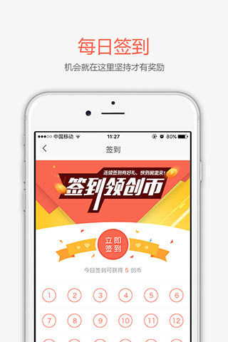 创别书城手机版