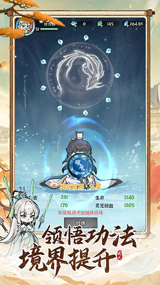 誅天劍俠