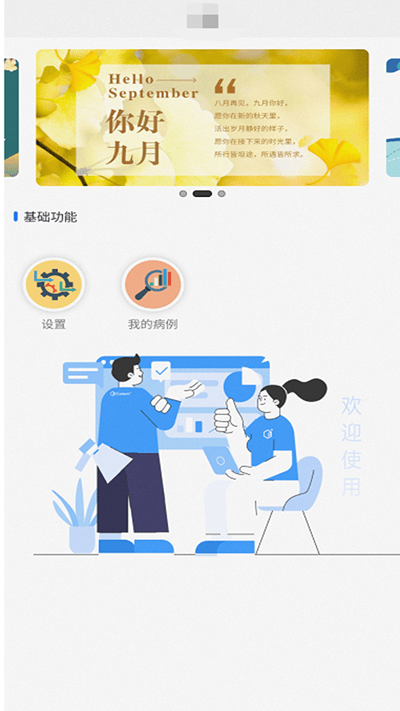 苁识官方版