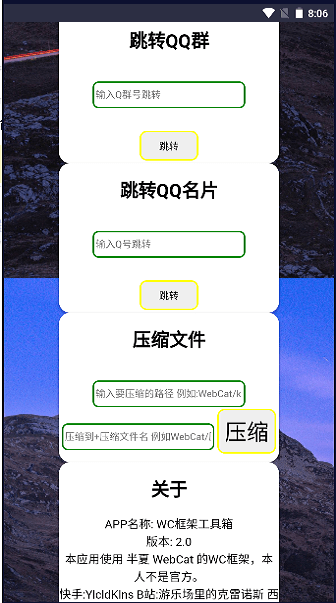 wc框架工具箱app