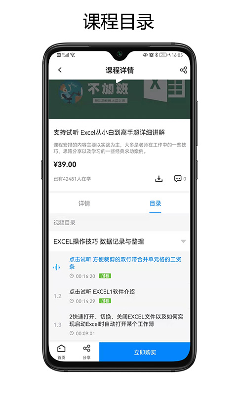 奥普思官方版