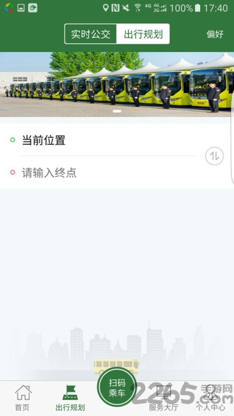 滕州公交準點出行軟件