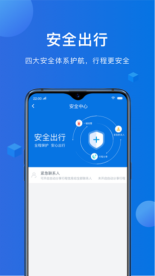 八骏马出行app