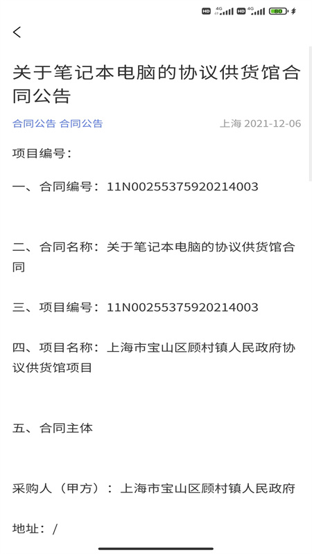 商机沙龙手机版