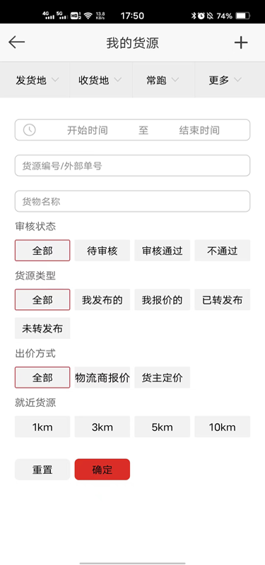 远东智运平台