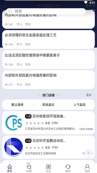 仟佰镀官方版