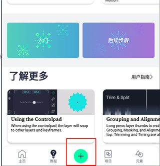 alightmotion剪辑软件最新版