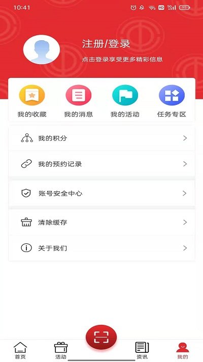 沈阳e工会官方版