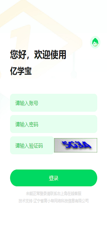 亿学宝app