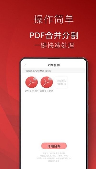 弘博pdf閱讀器軟件