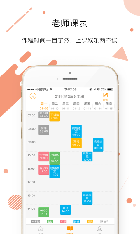 艺点点老师版