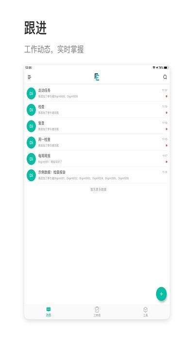 卓越e线软件(ffe)