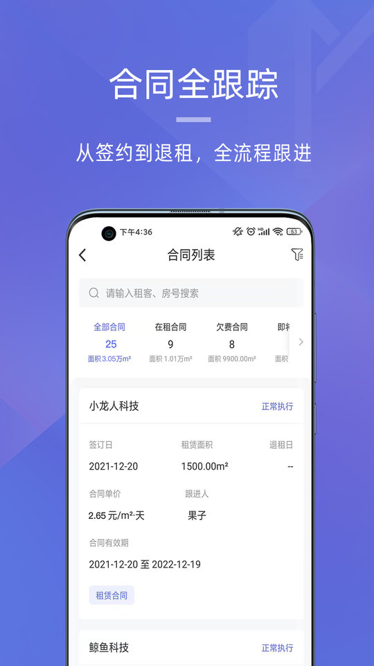 明楼智慧云平台