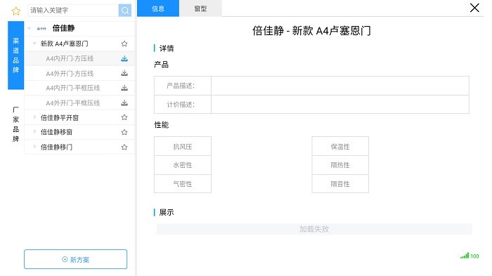 倍佳静app