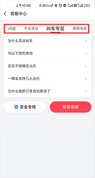 小拉出行打車軟件