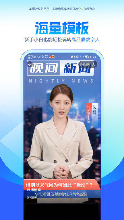 硅语提词app