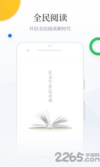 百度閱讀器手機(jī)版