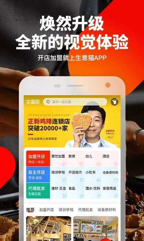 生意猫app