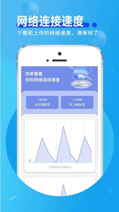 網(wǎng)絡(luò)連接小幫手最新版