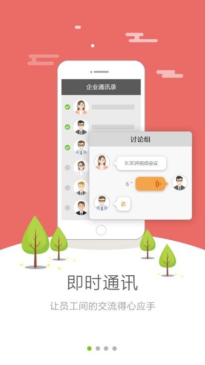 中联e家最新版本