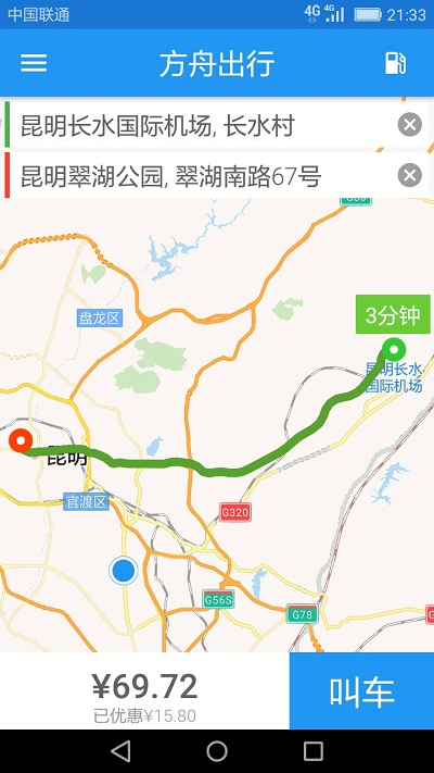 方舟行最新版