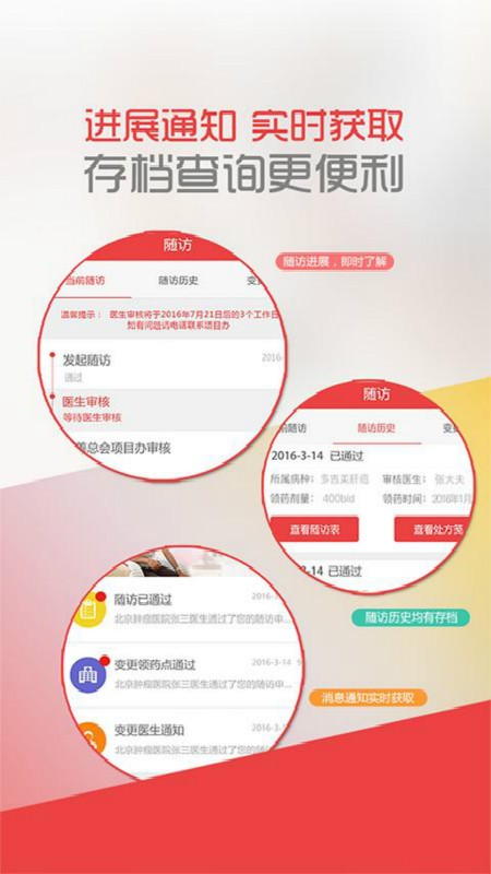 中慈助醫(yī)多吉美最新版