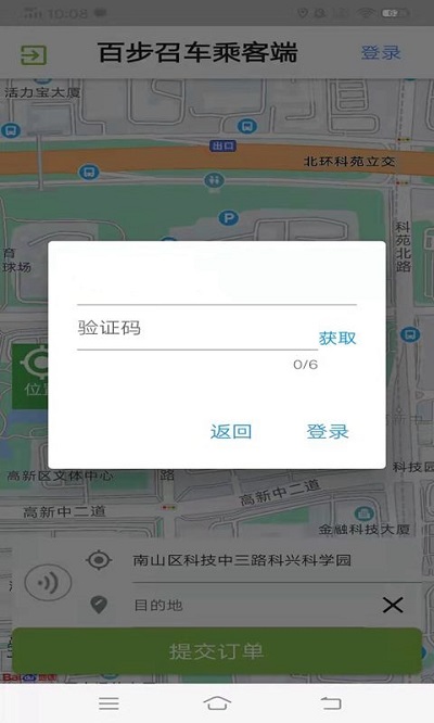百步召車app官方版