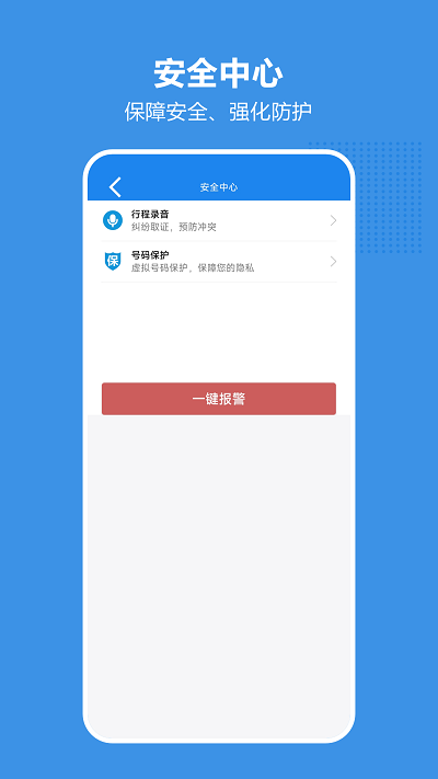 博通車主官方版