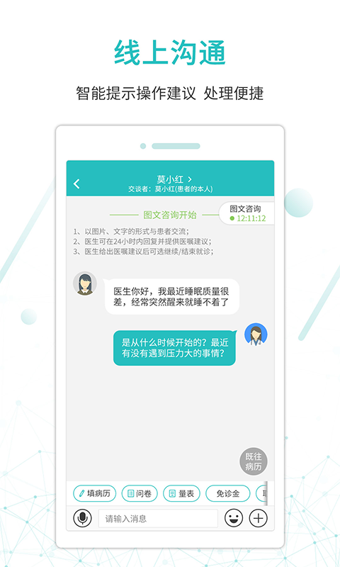 昭陽醫生醫生版app