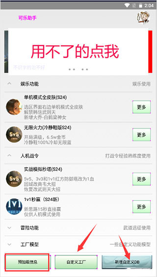2024可乐助手最新版本