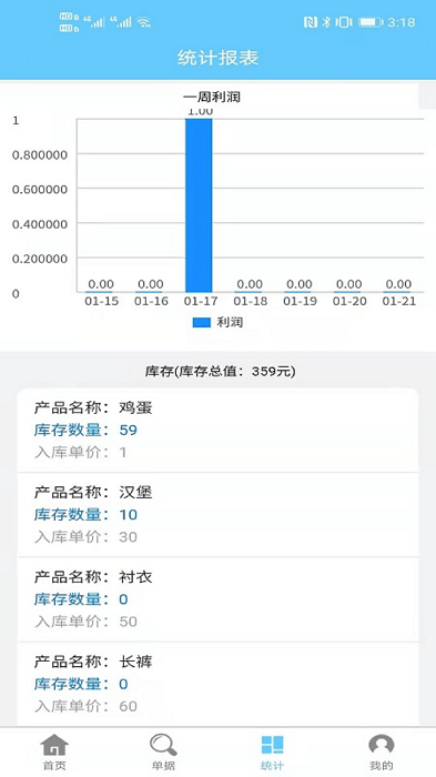 成祥出入库app